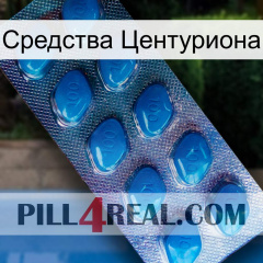 Средства Центуриона viagra1